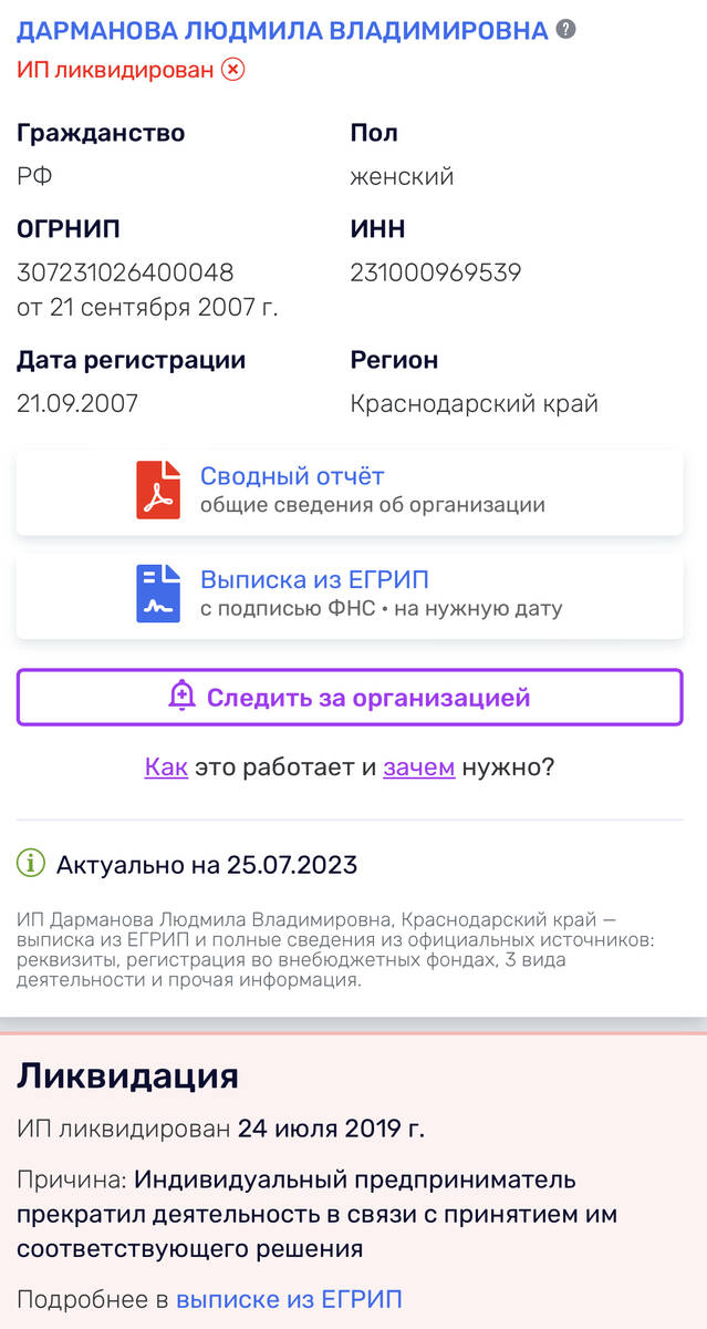 Удачная афера в «Первомайском». Как чиновники разворовали банк и ушли от ответственности